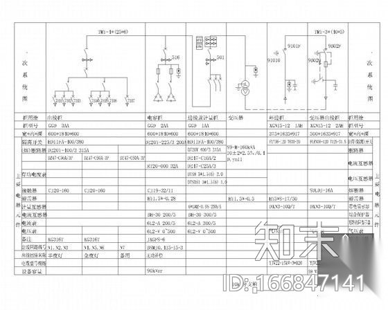 [广东]200-1600kVA常规变配电工程图集72张cad施工图下载【ID:166847141】