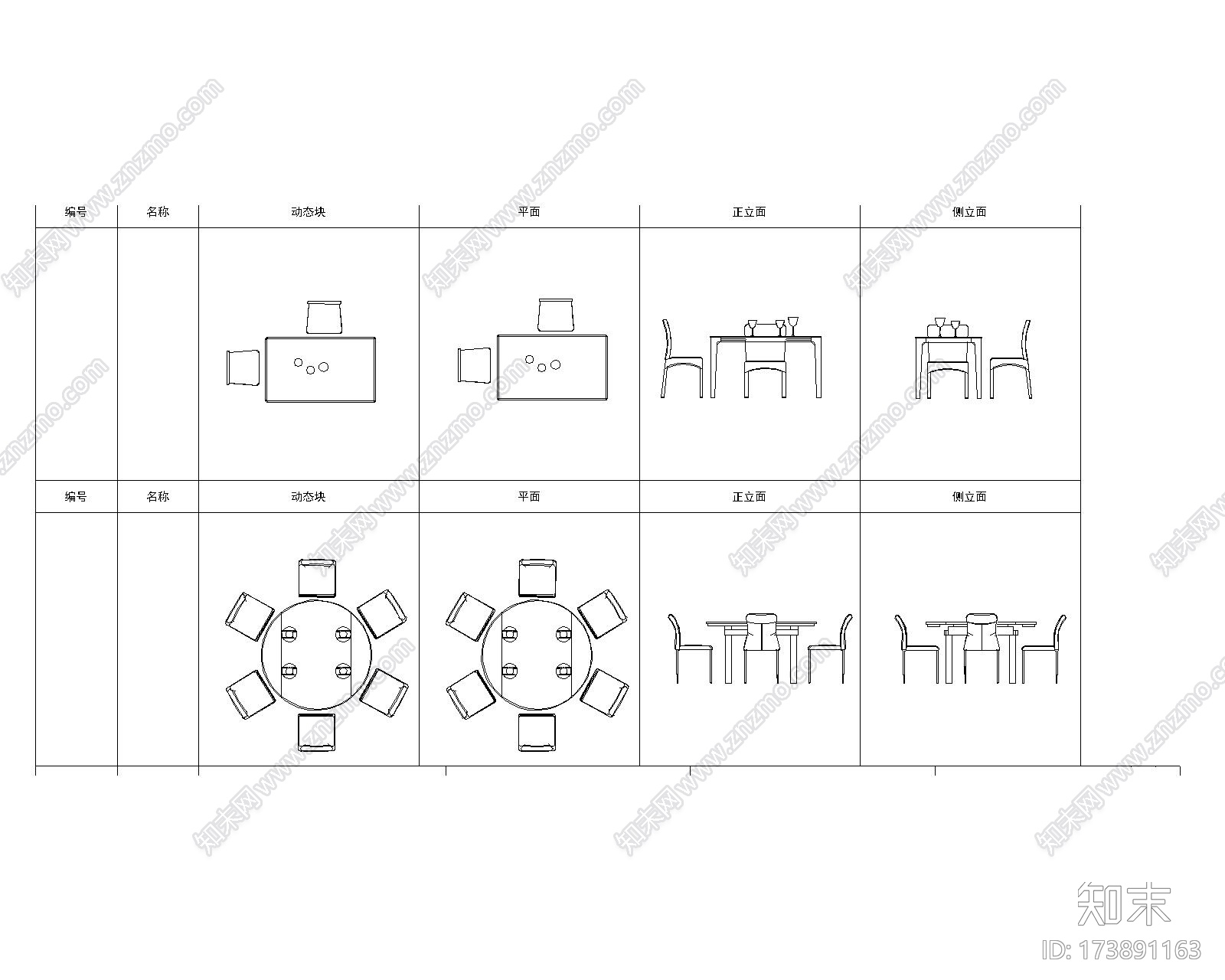餐桌动态块图库施工图下载【ID:173891163】