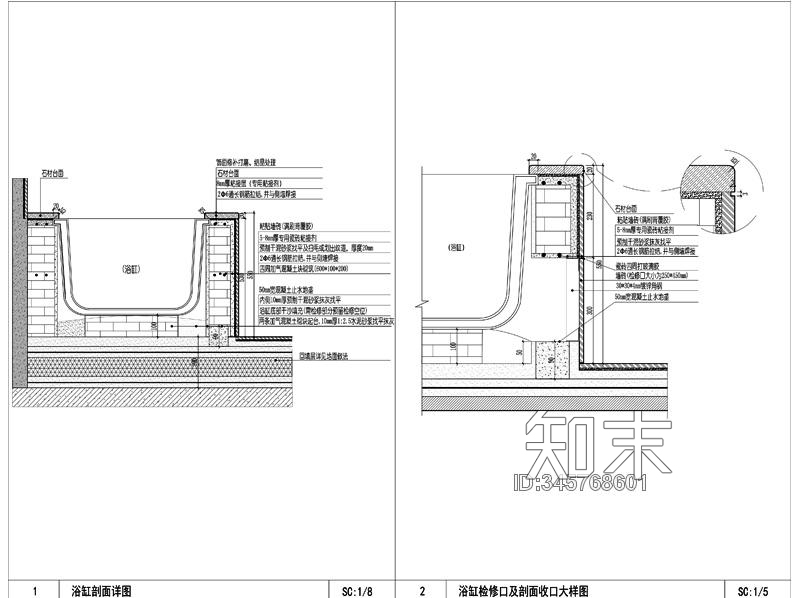 浴缸大样节点详图cad施工图下载【ID:345768601】