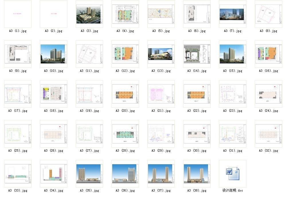 [山西]高层现代风格玻璃面商业建筑设计方案文本cad施工图下载【ID:151644184】