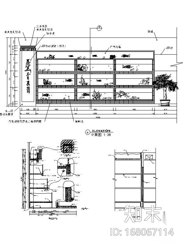 酒楼海鲜池详图施工图下载【ID:168067114】