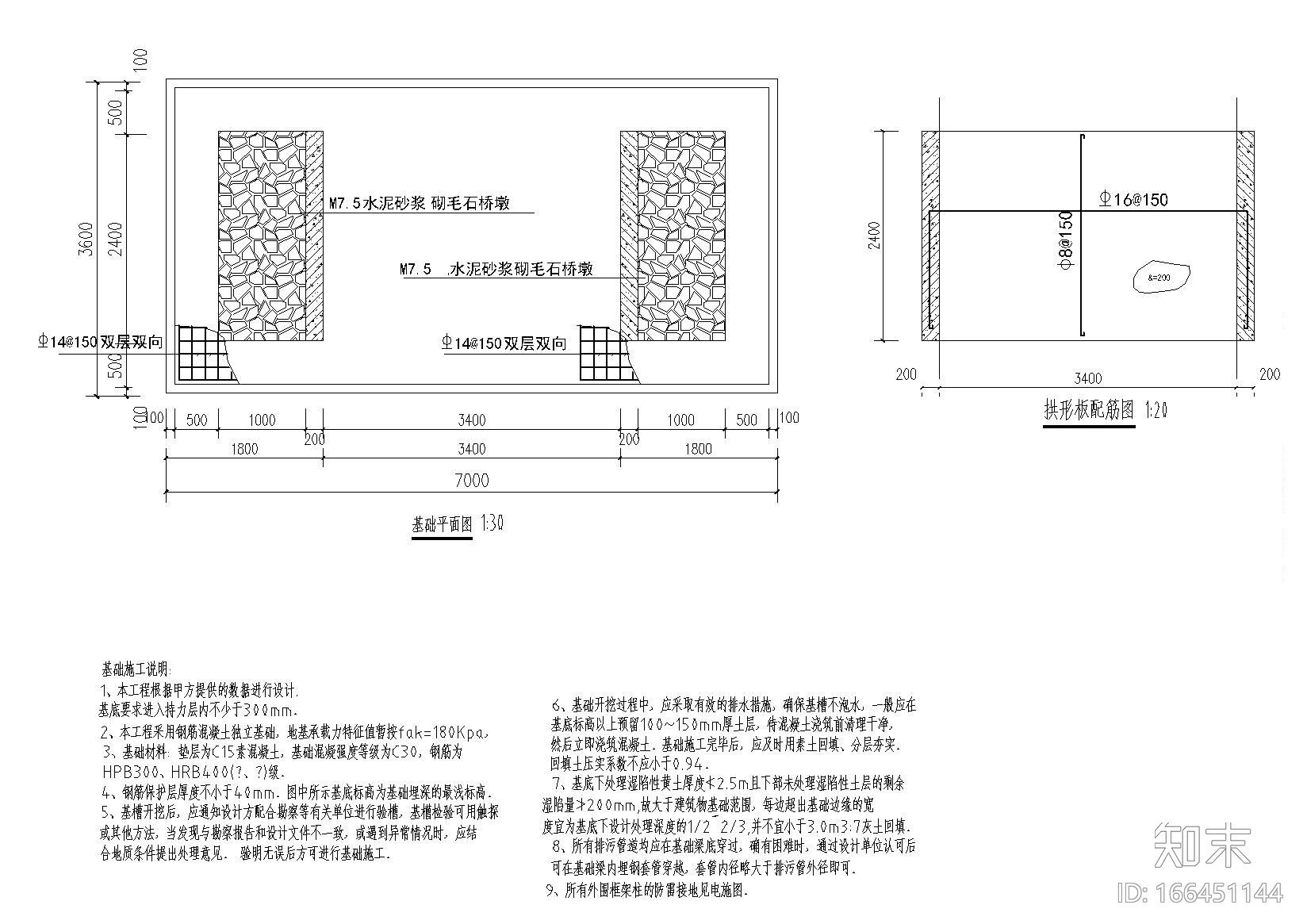 拱桥CAD图纸施工图下载【ID:166451144】