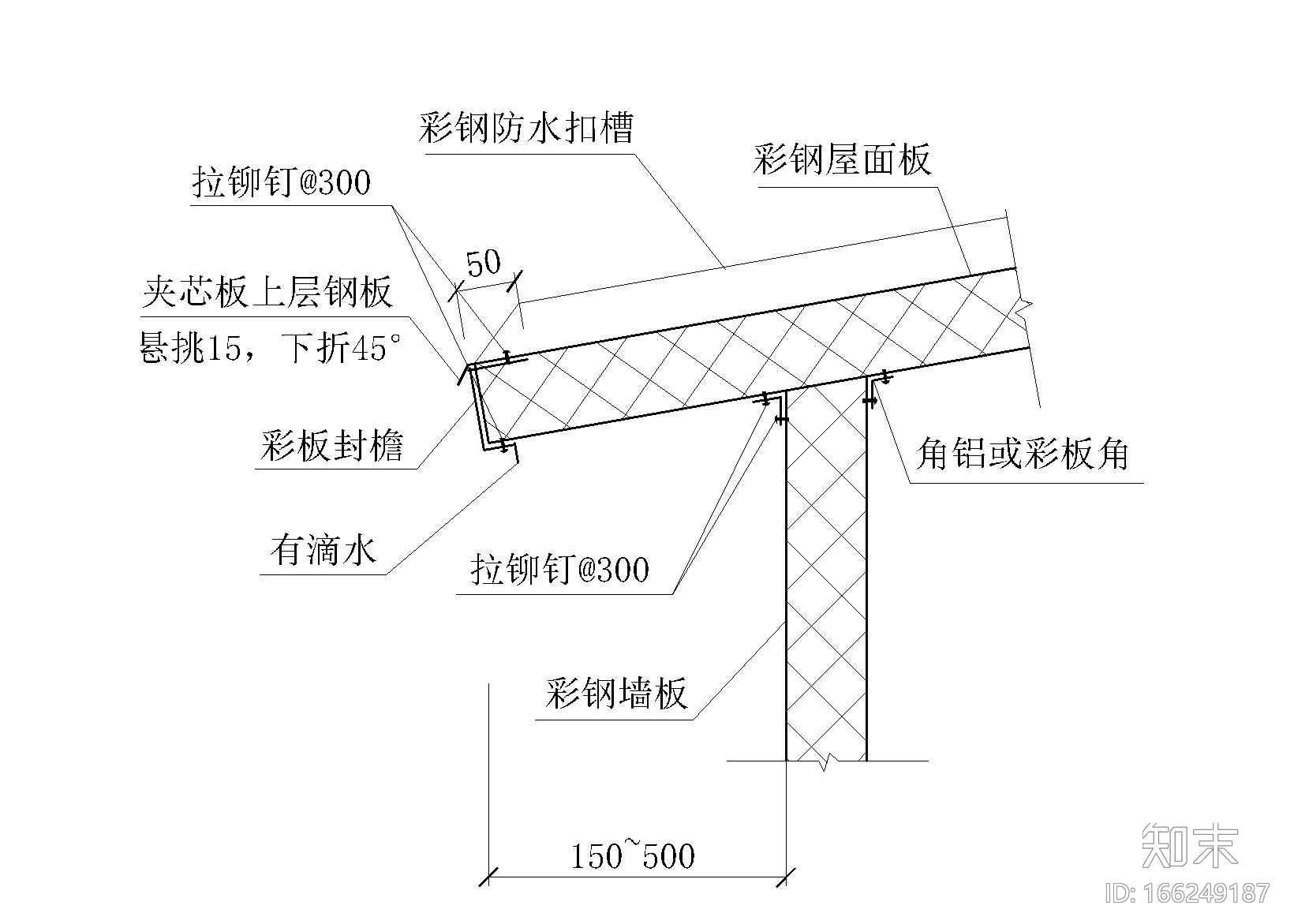 9套檐口节点详图设计（CAD）cad施工图下载【ID:166249187】