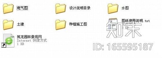 [北京]办公环境景观项目全套施工图施工图下载【ID:165595187】