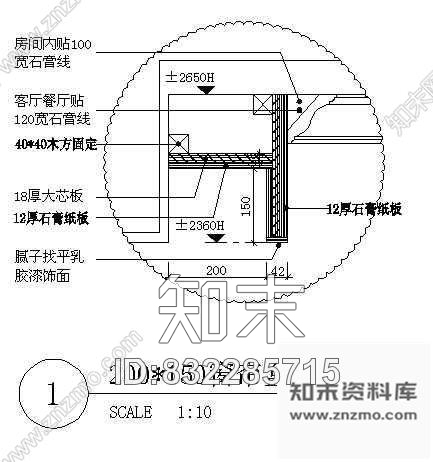 图块/节点窗帘盒大样图施工图下载【ID:832285715】