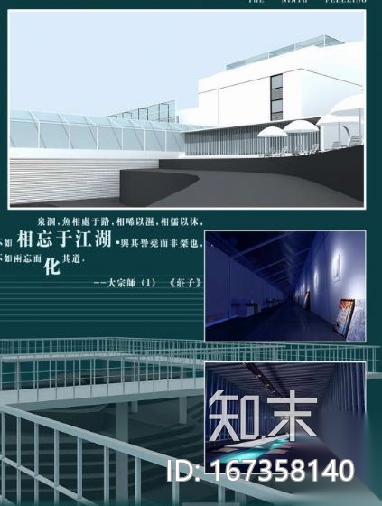 首届景观展--山东建筑工程学院作品cad施工图下载【ID:167358140】