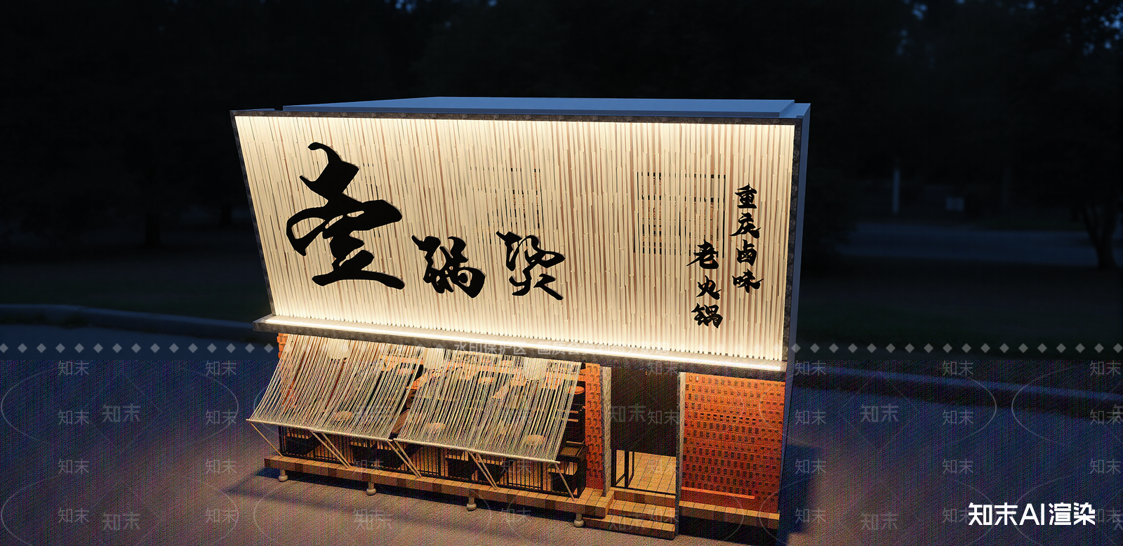 现代餐饮建筑SU模型下载【ID:1215199291】