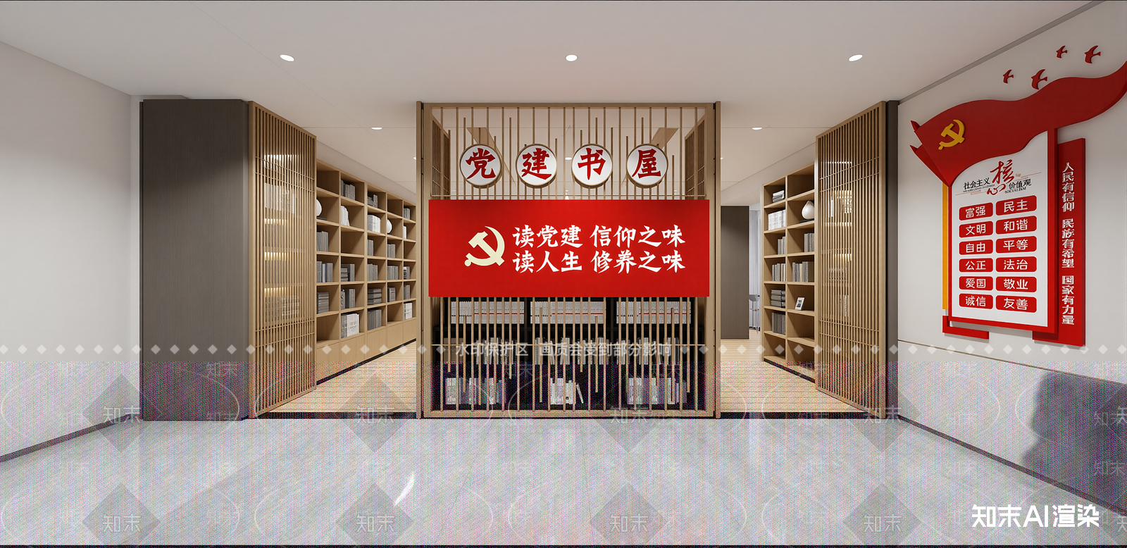 现代党建室SU模型下载【ID:1215200368】