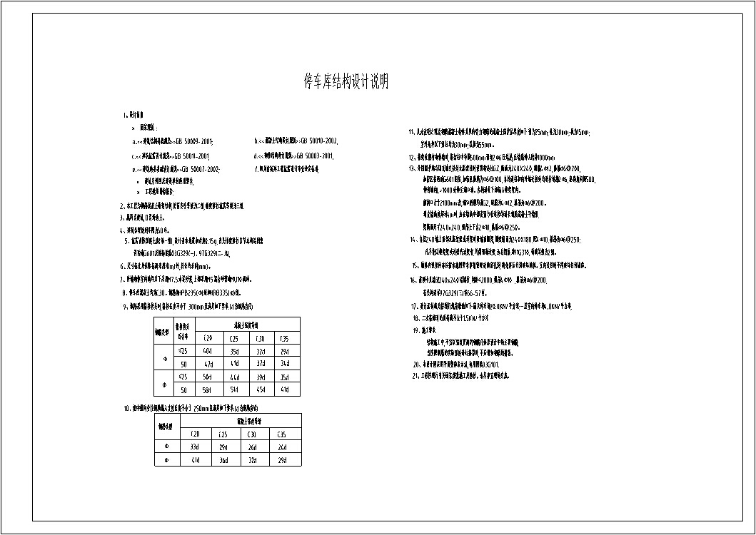 多层宾馆全套建筑设计施工图cad施工图下载【ID:151525151】