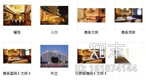 [北京]国际高档商务四星级酒店施工图（含实景）cad施工图下载【ID:161874144】