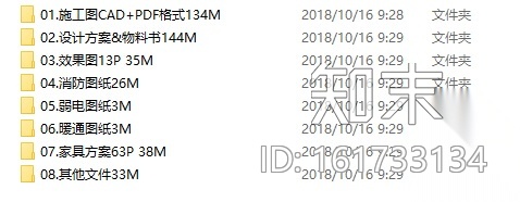 [江西]某建设工程有限公司办公室全套设计资料施工图下载【ID:161733134】