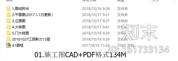 [江西]某建设工程有限公司办公室全套设计资料施工图下载【ID:161733134】