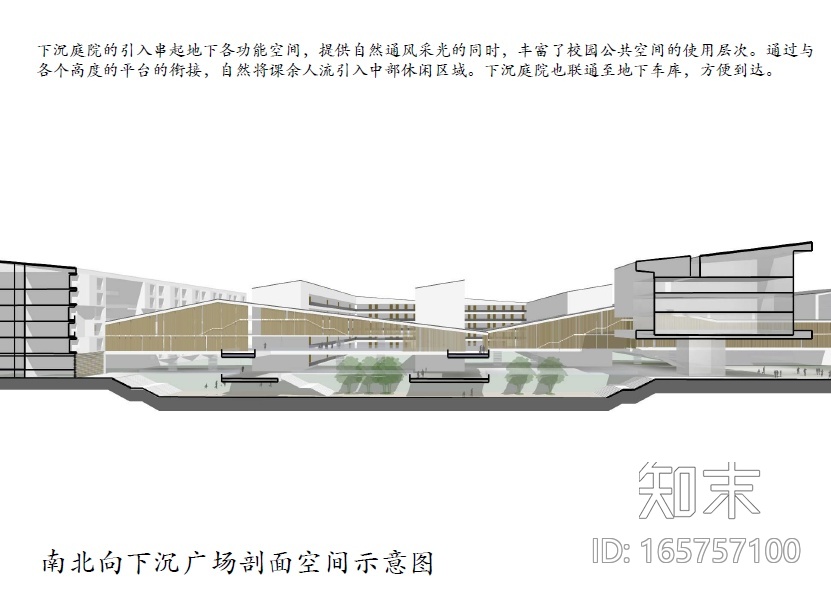 [江苏]苏州实验中学建筑设计方案文本施工图下载【ID:165757100】