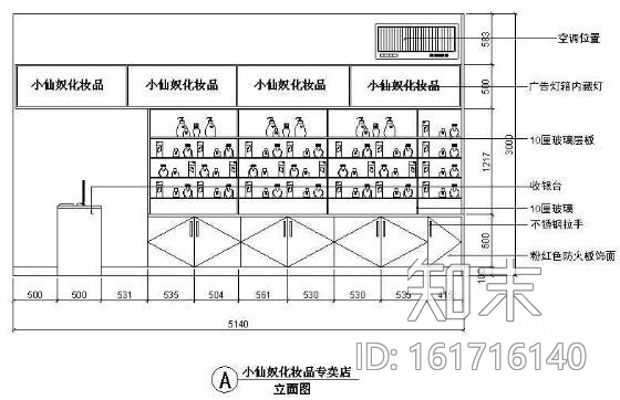 某化妆品专卖店装修图cad施工图下载【ID:161716140】