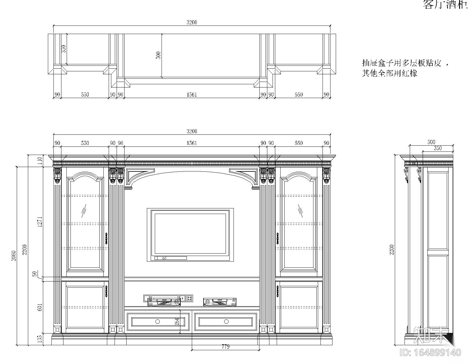 2套实木酒柜设计CAD图纸cad施工图下载【ID:164899140】