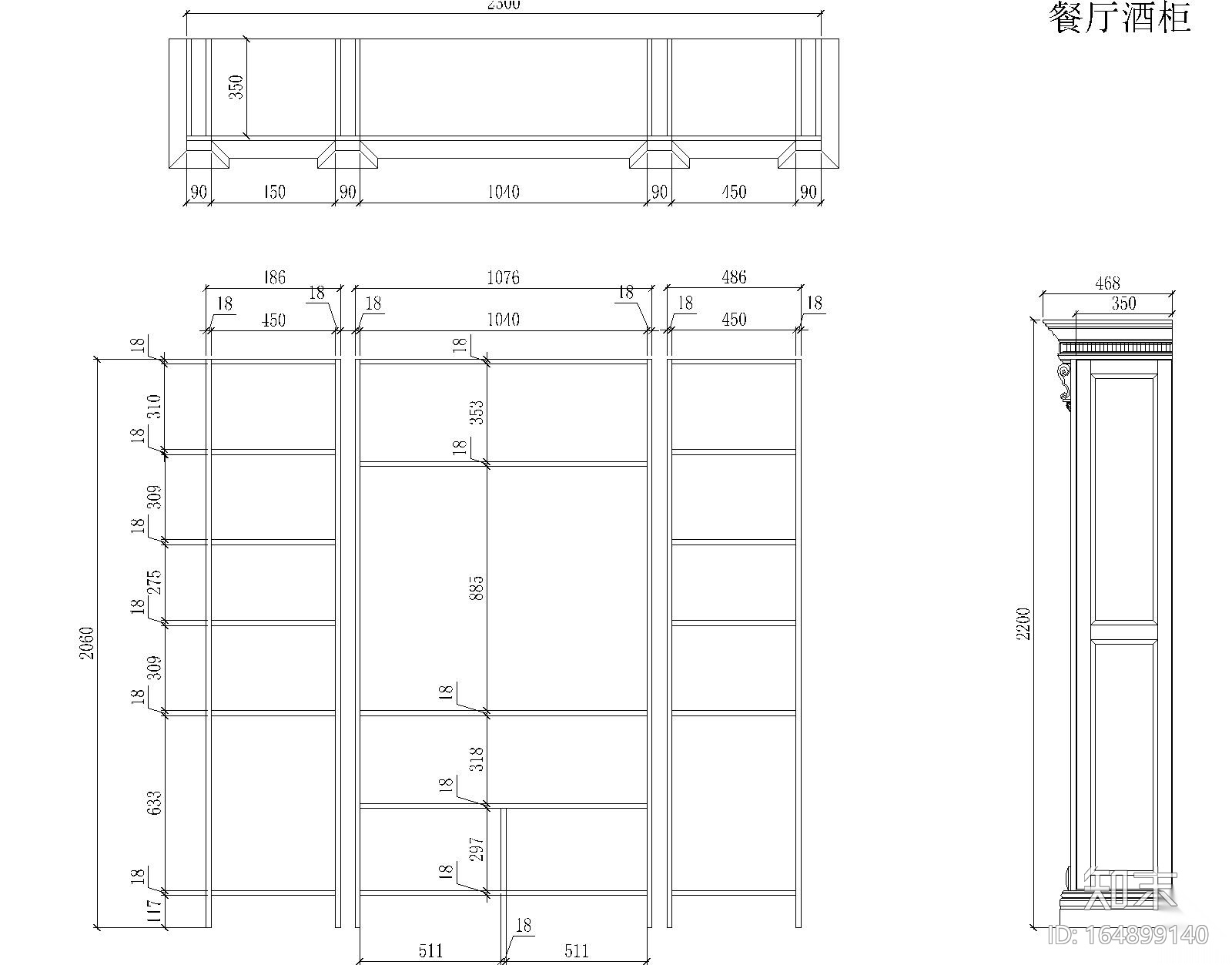 2套实木酒柜设计CAD图纸cad施工图下载【ID:164899140】