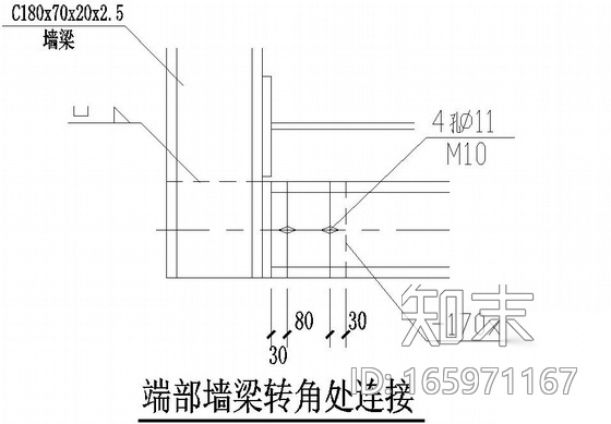 某端部墙梁转角处连接节点构造详图cad施工图下载【ID:165971167】