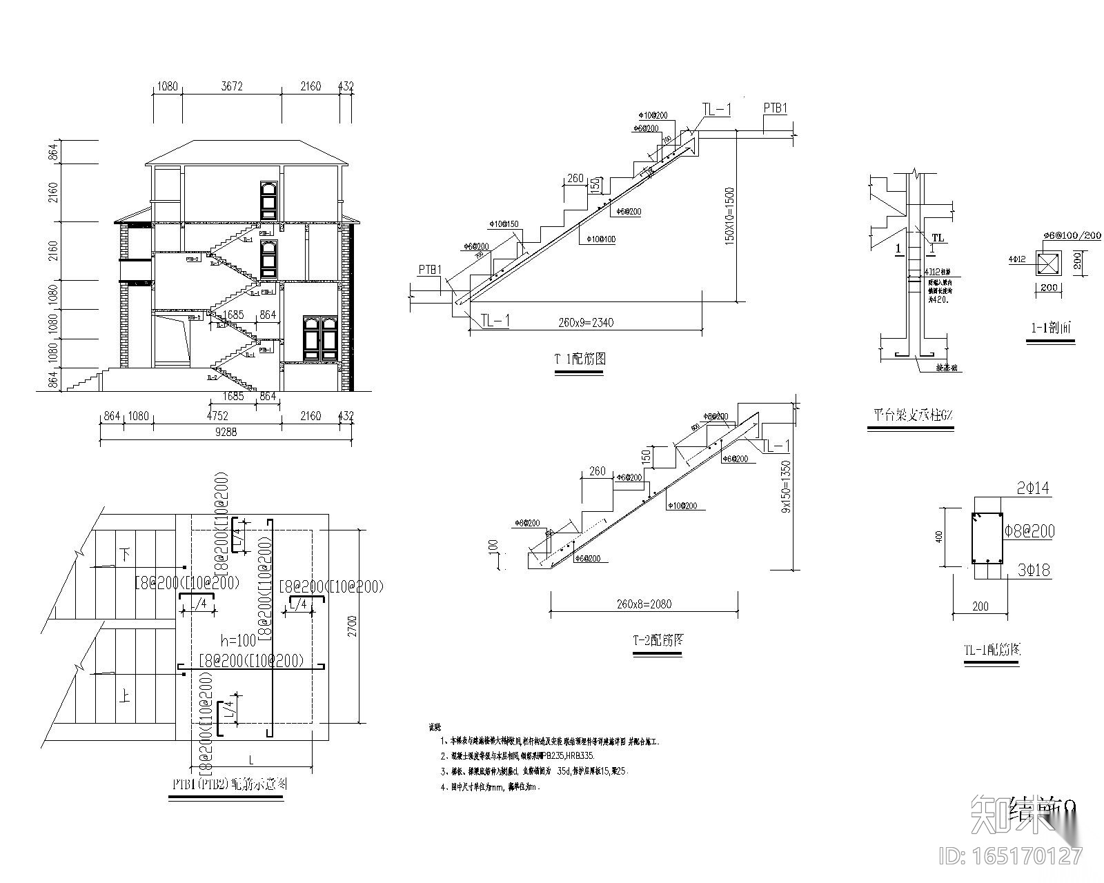某四层农村自主房砖混结构施工图（CAD）施工图下载【ID:165170127】