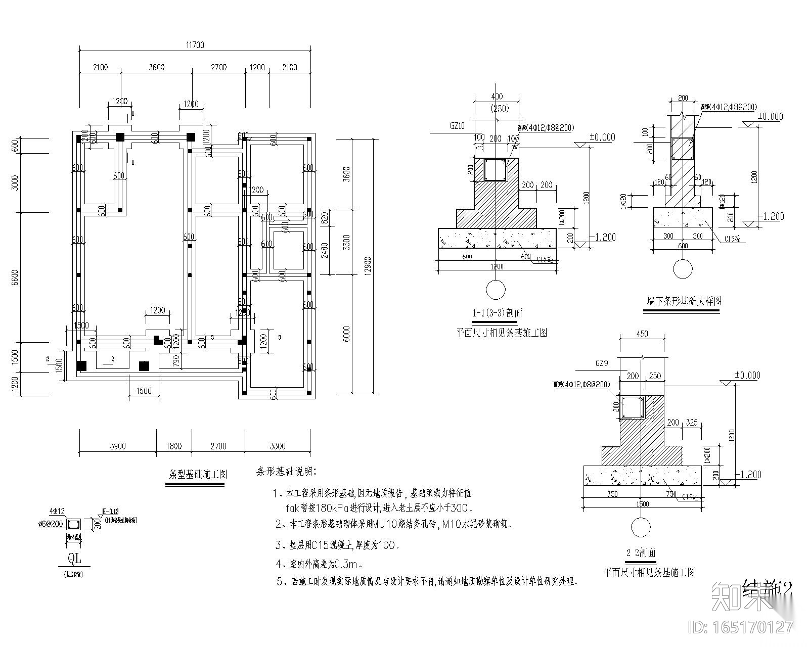 某四层农村自主房砖混结构施工图（CAD）cad施工图下载【ID:165170127】