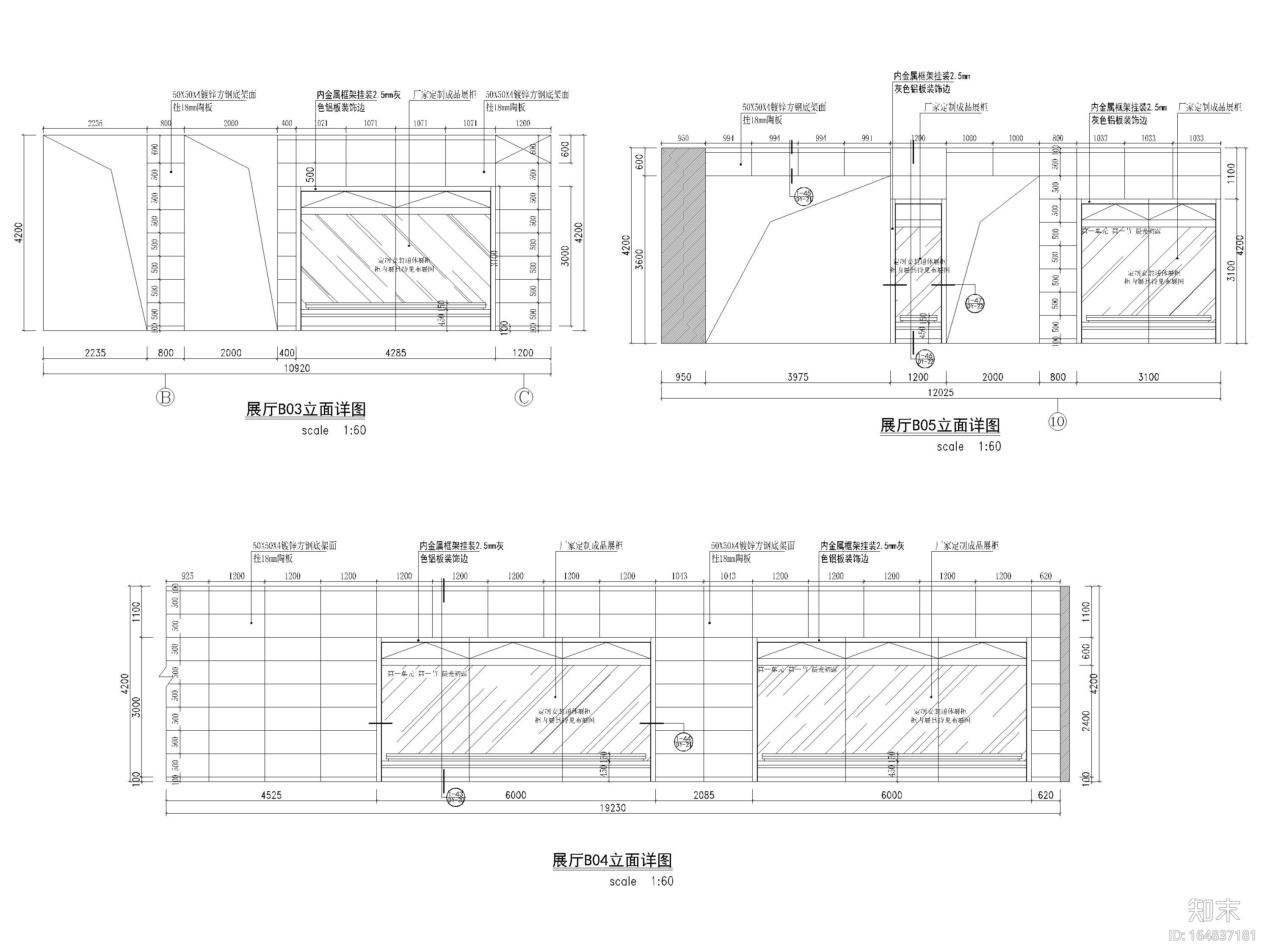 [江西]赣州博物馆三层展厅施工图+电气图纸施工图下载【ID:164837181】