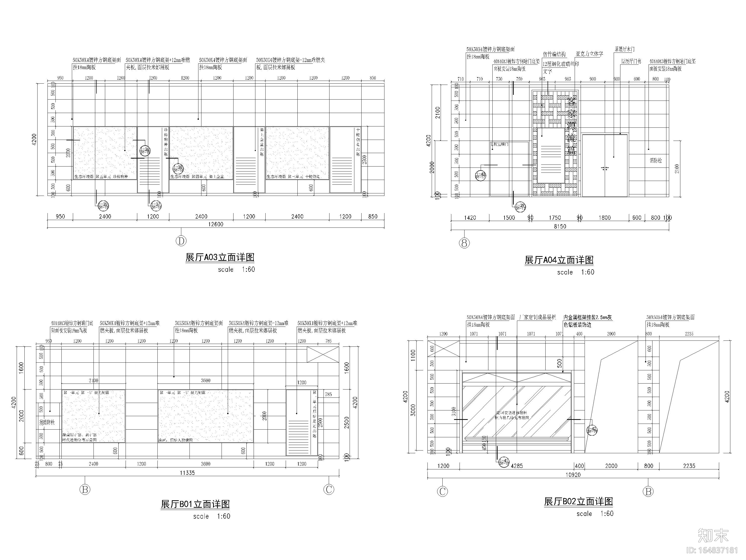 [江西]赣州博物馆三层展厅施工图+电气图纸施工图下载【ID:164837181】