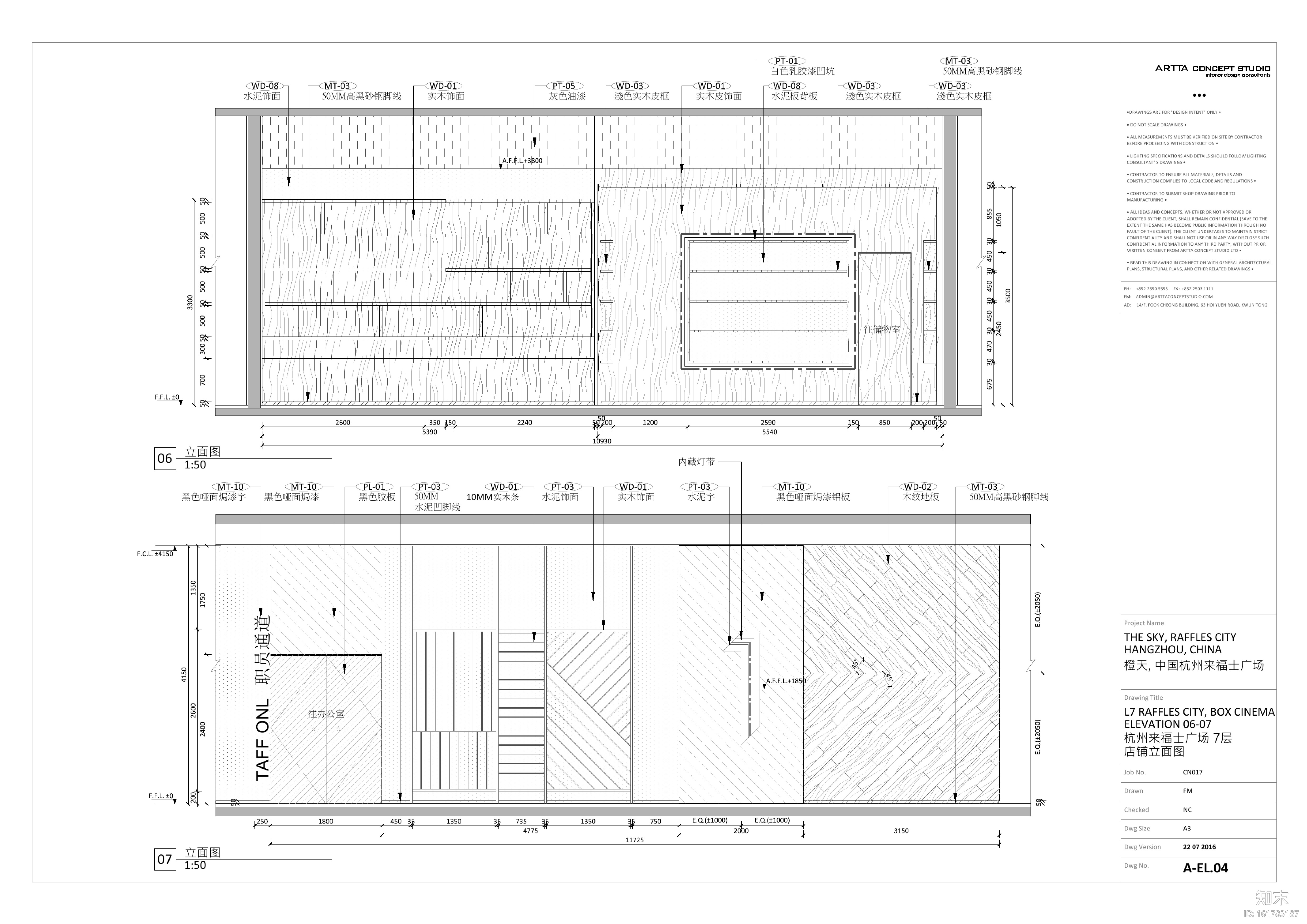[杭州]来福士广场橙天嘉禾影城丨效果图+PDF施工图+材...cad施工图下载【ID:161783187】