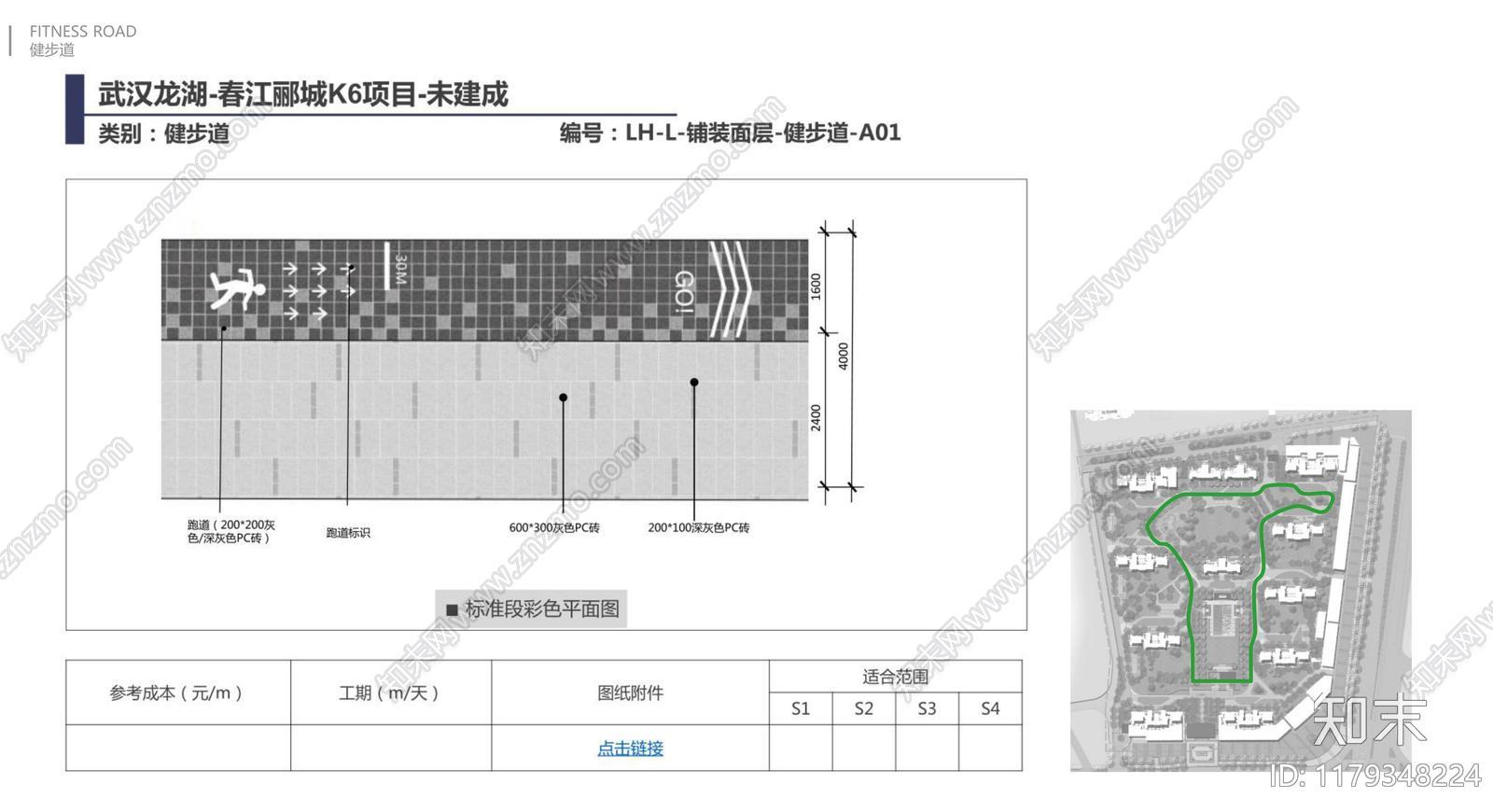 探索龙湖小区的创新景观规划与平面布局下载【ID:1179348224】