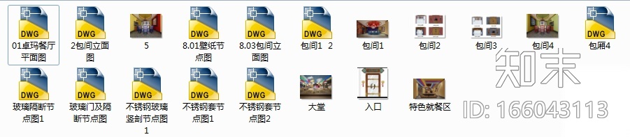 藏式餐厅室内设计施工图(含效果图)施工图下载【ID:166043113】