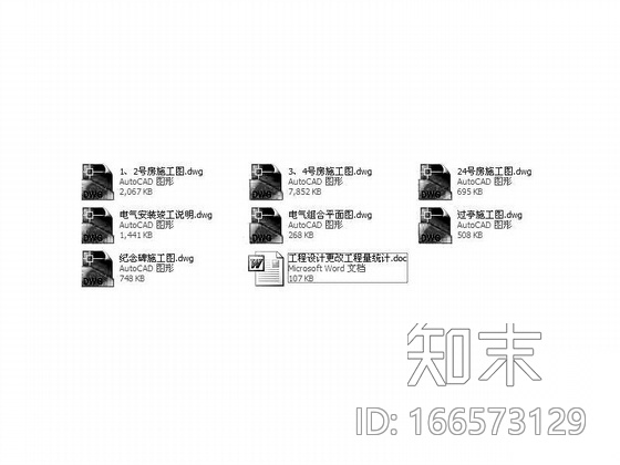 某中学校文物院维修改造工程建筑施工图(另含给排水和电...cad施工图下载【ID:166573129】