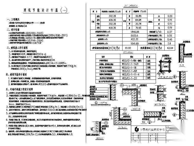 [宁夏]伊斯兰风格小学建筑施工图cad施工图下载【ID:151551161】