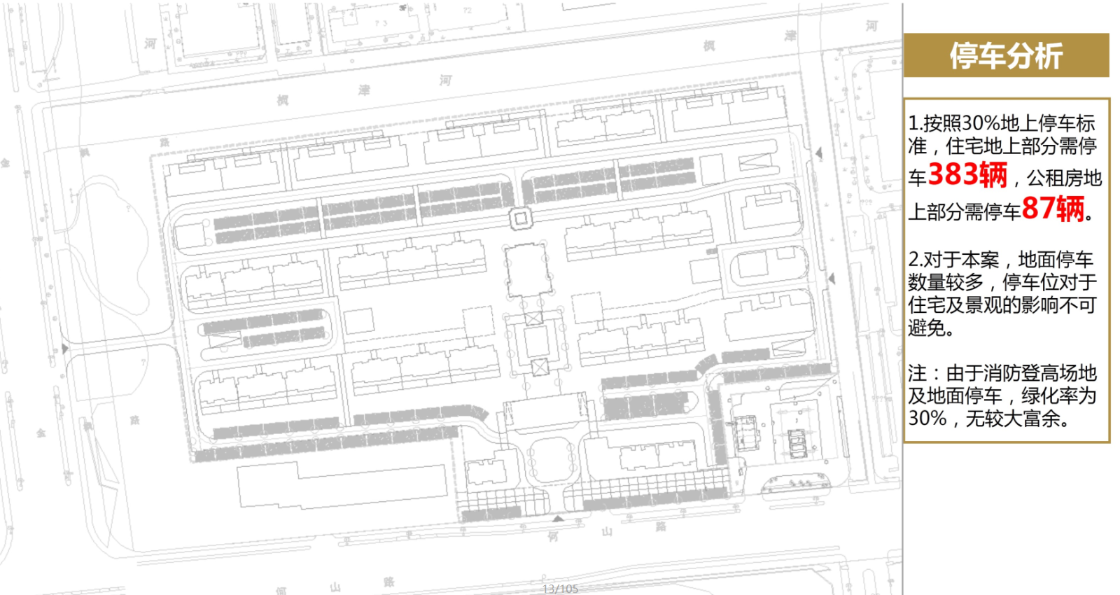 [江苏]欧陆风格建筑及规划方案设计文本（JPG+105页）cad施工图下载【ID:161078172】