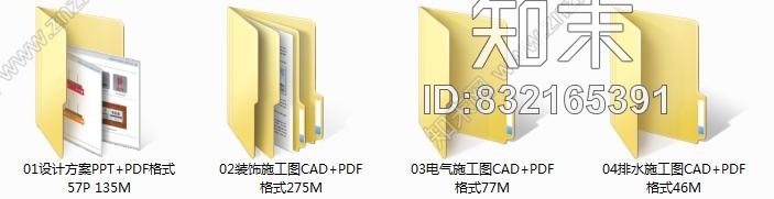 深装集团中国南山开发集团大厦室内设计方案+CAD施工图施工图下载【ID:832165391】