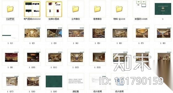 [长沙]核心地区国际化精品四星级商务酒店设计施工图（...cad施工图下载【ID:161790159】