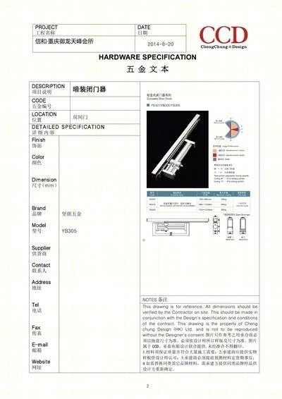 郑中-【CCD】重庆信和御龙天峰会所地面拼花彩平+施工图+物料书310Mcad施工图下载【ID:76996630】