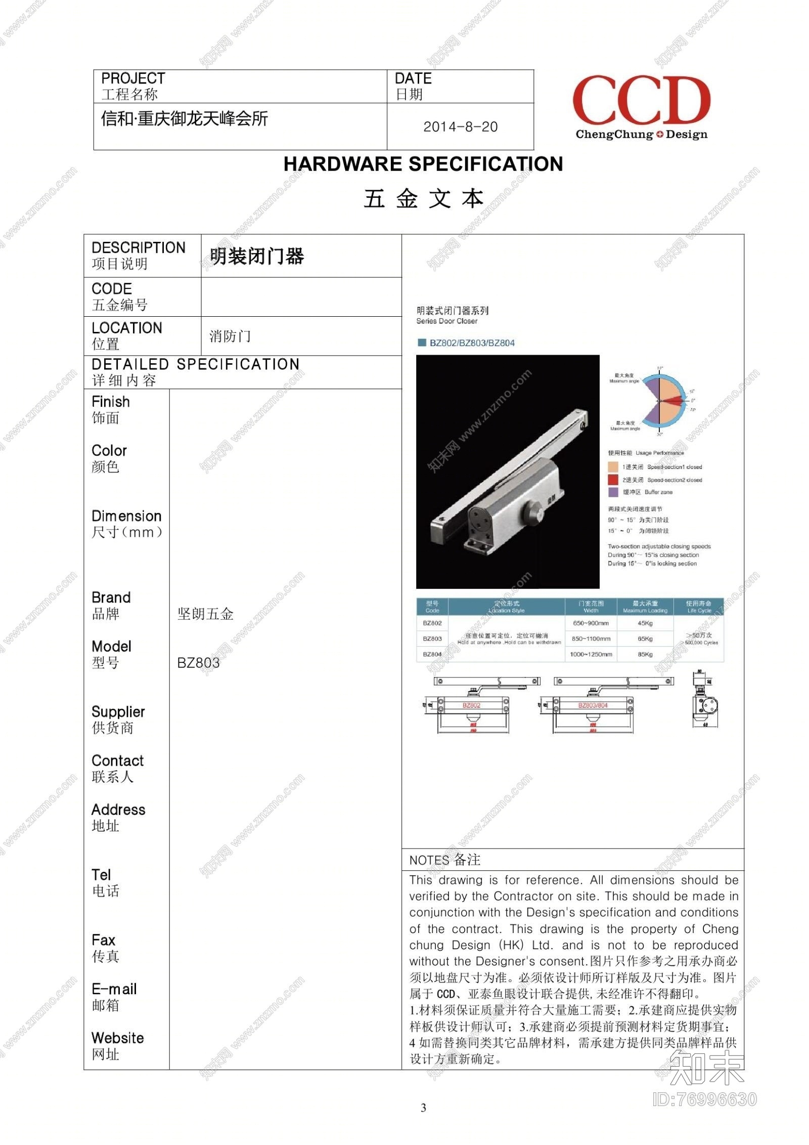 郑中-【CCD】重庆信和御龙天峰会所地面拼花彩平+施工图+物料书310Mcad施工图下载【ID:76996630】