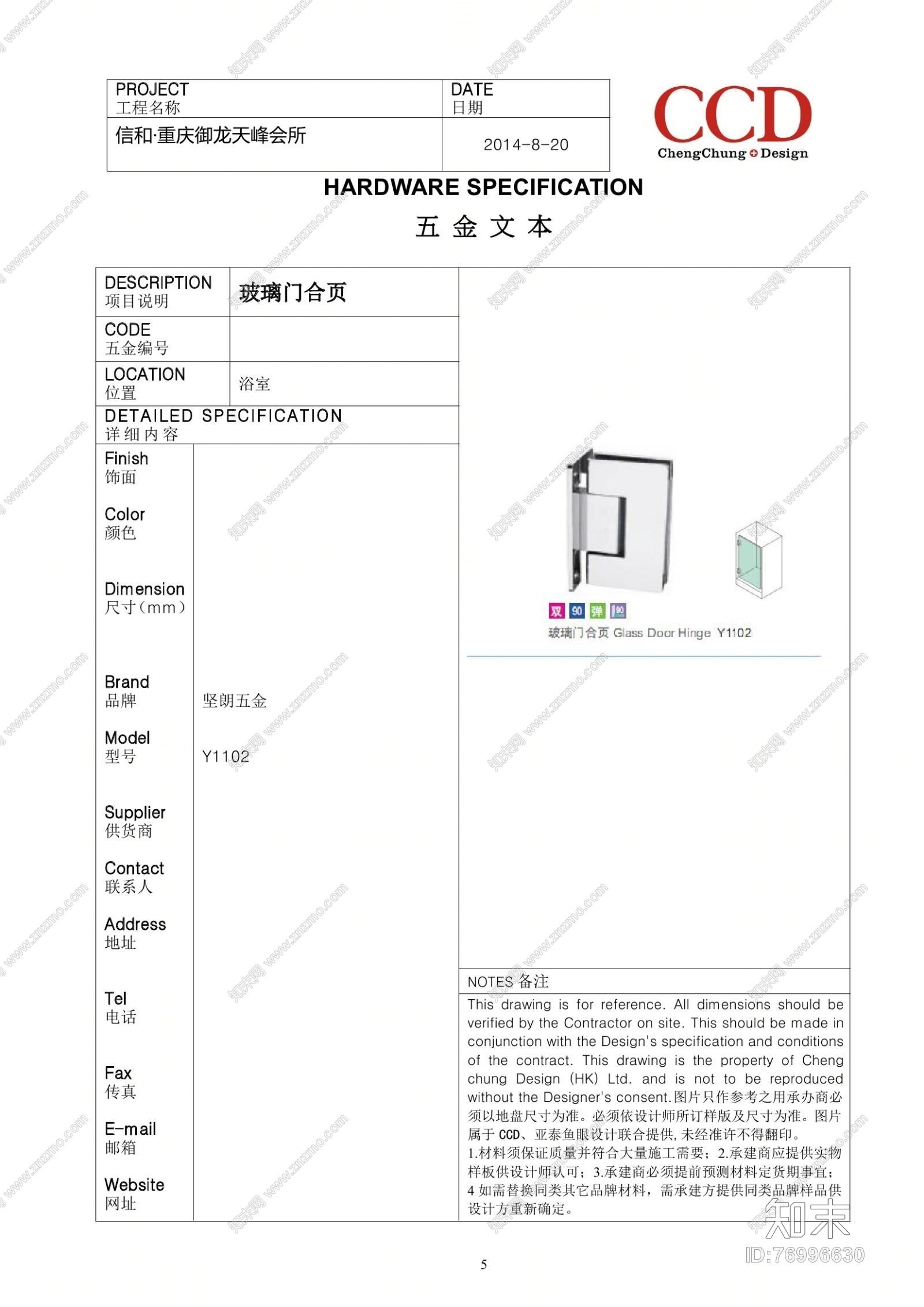 郑中-【CCD】重庆信和御龙天峰会所地面拼花彩平+施工图+物料书310Mcad施工图下载【ID:76996630】