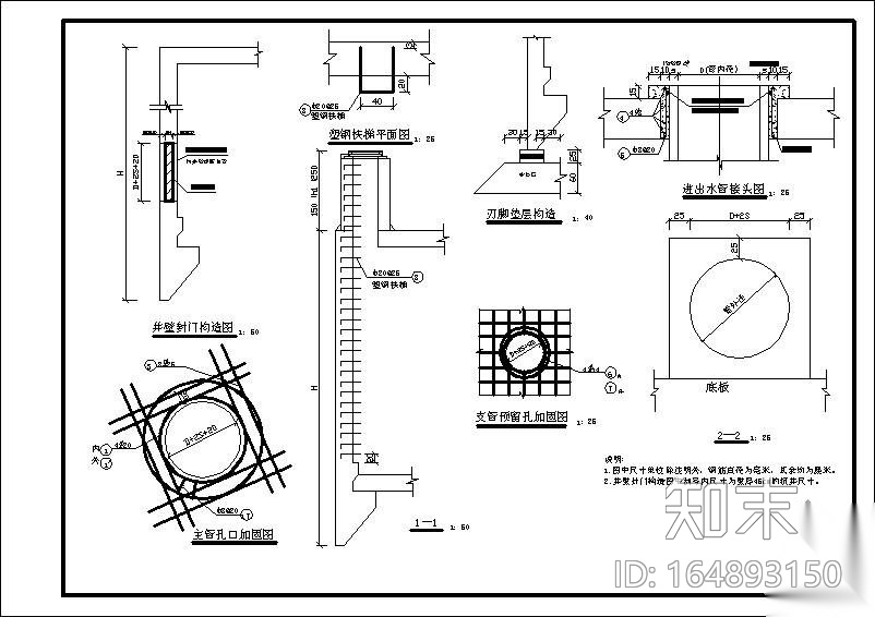 顶管施工图及结构图纸cad施工图下载【ID:164893150】