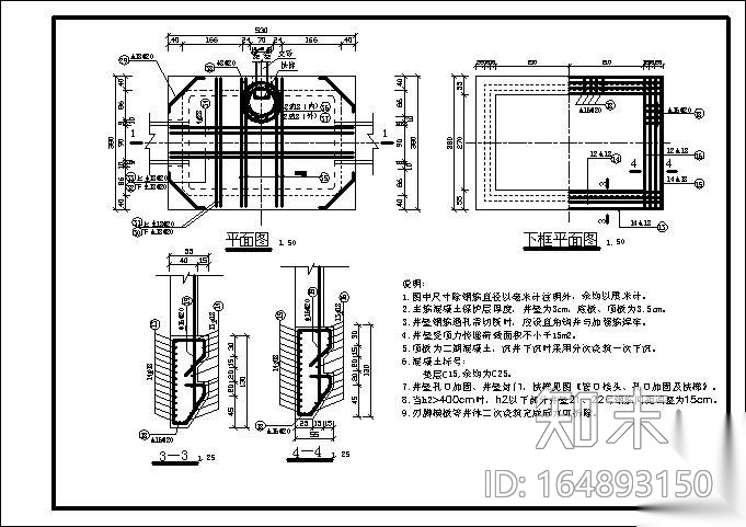 顶管施工图及结构图纸cad施工图下载【ID:164893150】