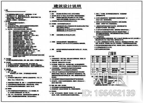 某公园公用厕所建筑结构施工图施工图下载【ID:166462139】