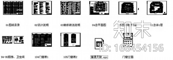 [深圳市宝安区]某小区住宅楼群总体建筑设计方案图cad施工图下载【ID:166454156】