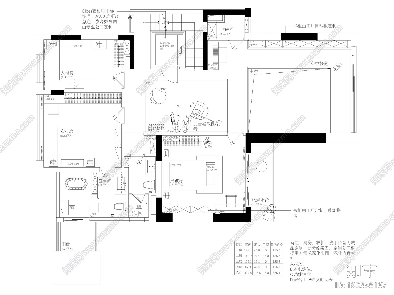 [深圳]555㎡现代五层四居室别墅装修施工图施工图下载【ID:180358167】