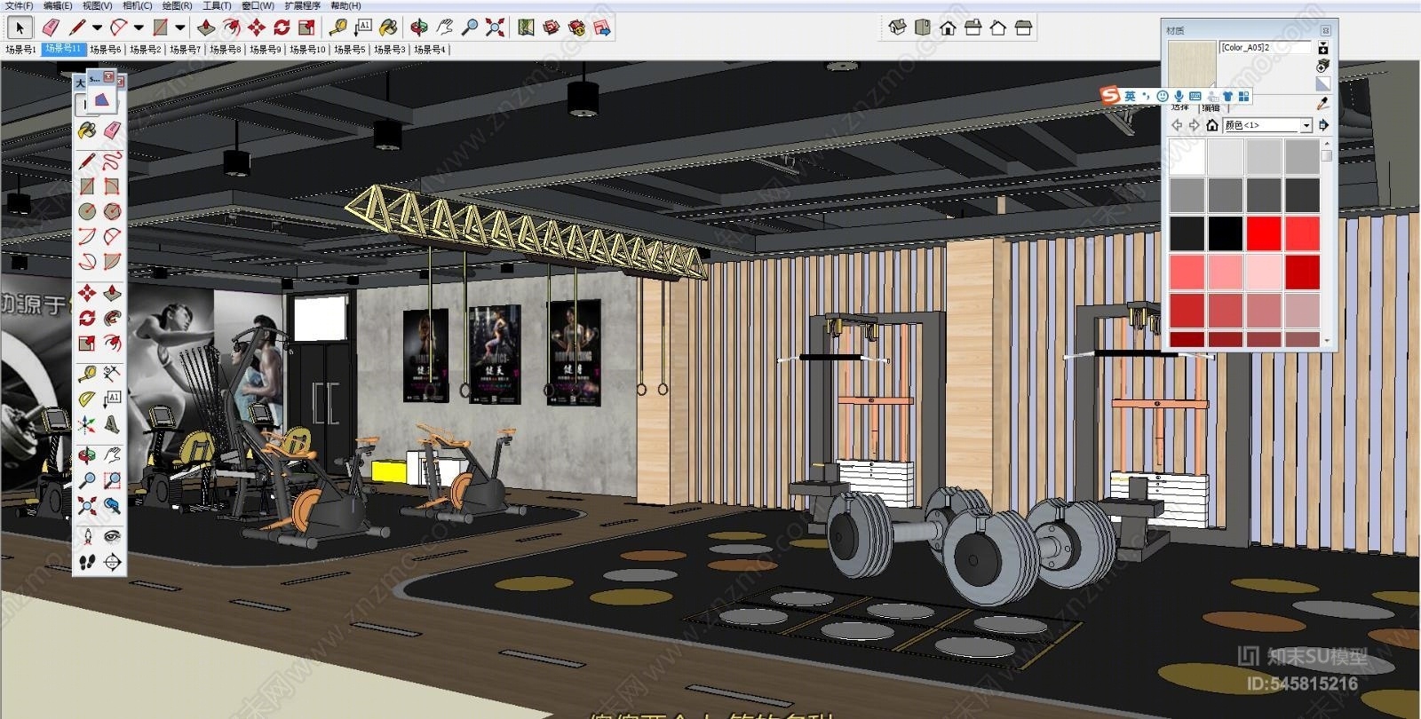 现代健身房SU模型下载【ID:545815216】