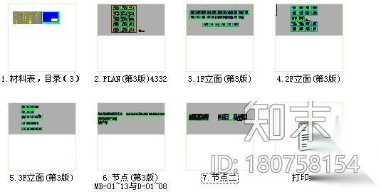 [无锡]豪华样板三层别墅完整施工图施工图下载【ID:180758154】