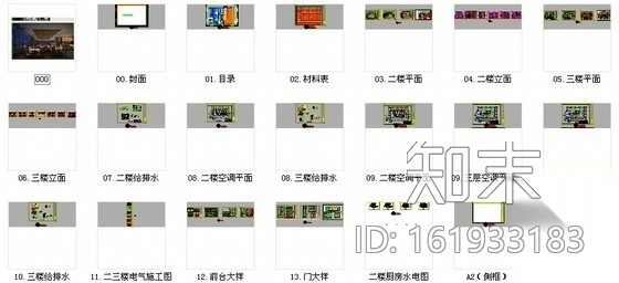 [深圳]首家五星级度假酒店典雅火锅城装修设计施工图（含...cad施工图下载【ID:161933183】