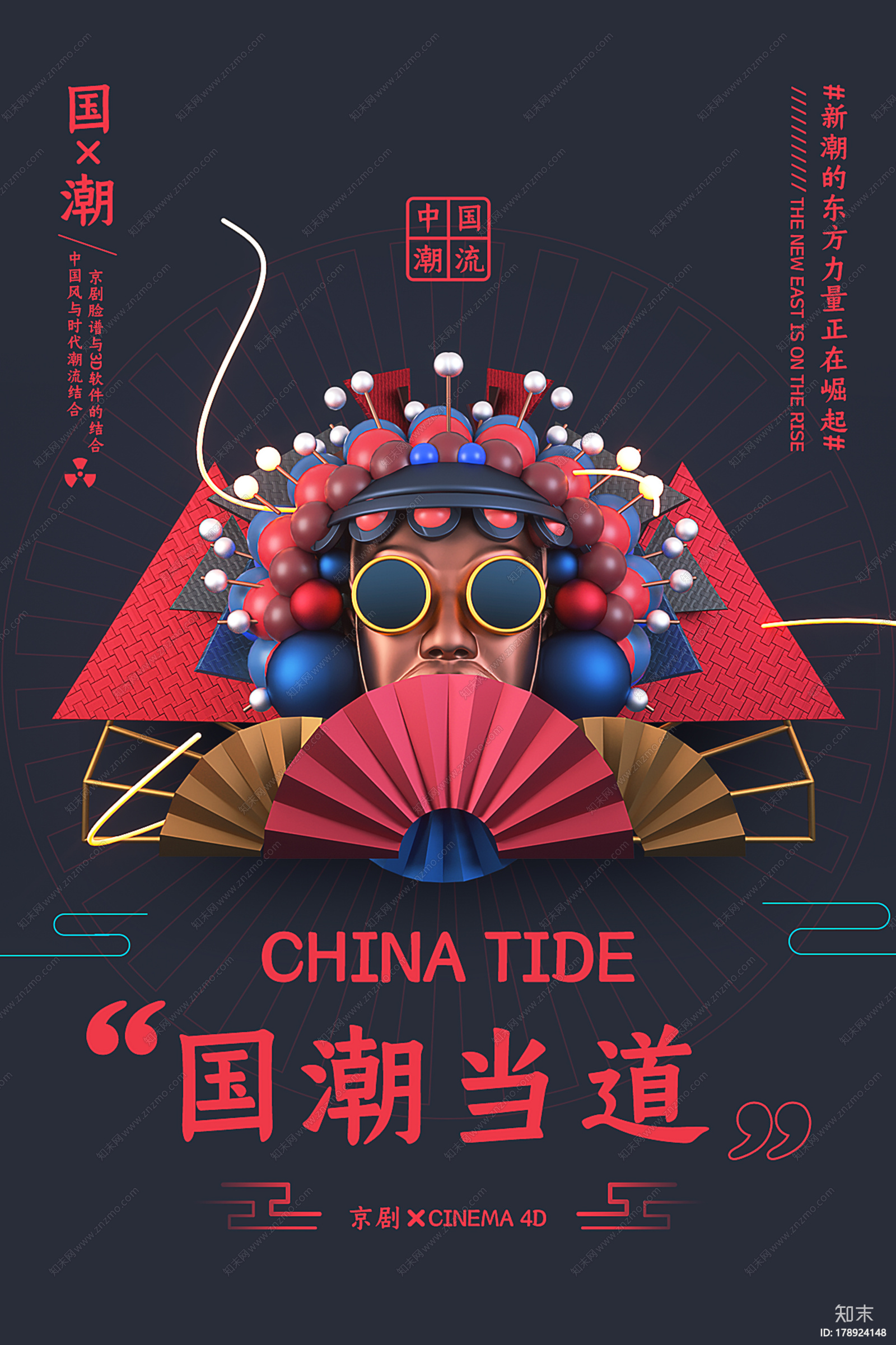 国潮海报京剧人物CG模型下载【ID:178924148】