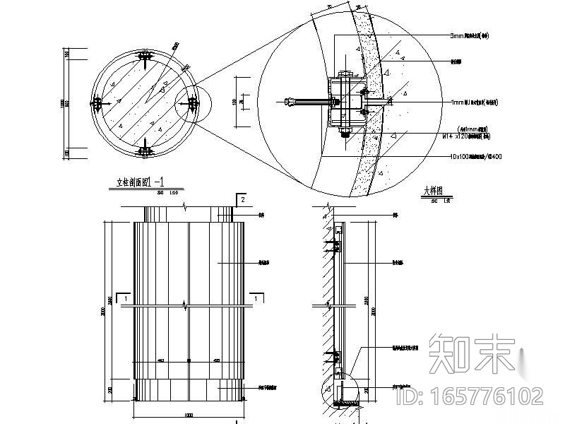 地铁站立柱详图cad施工图下载【ID:165776102】