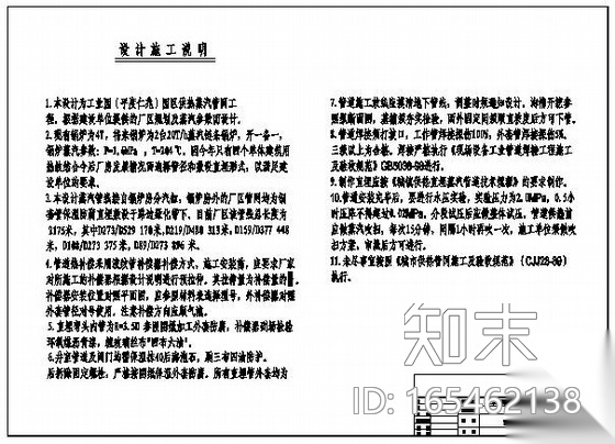 室外钢套钢蒸汽管道竣工图cad施工图下载【ID:165462138】