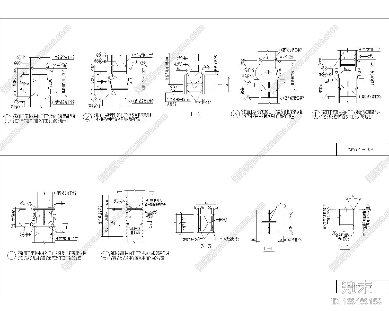 多.高层民用建筑钢结构CAD节点构造详图施工图下载【ID:169489158】