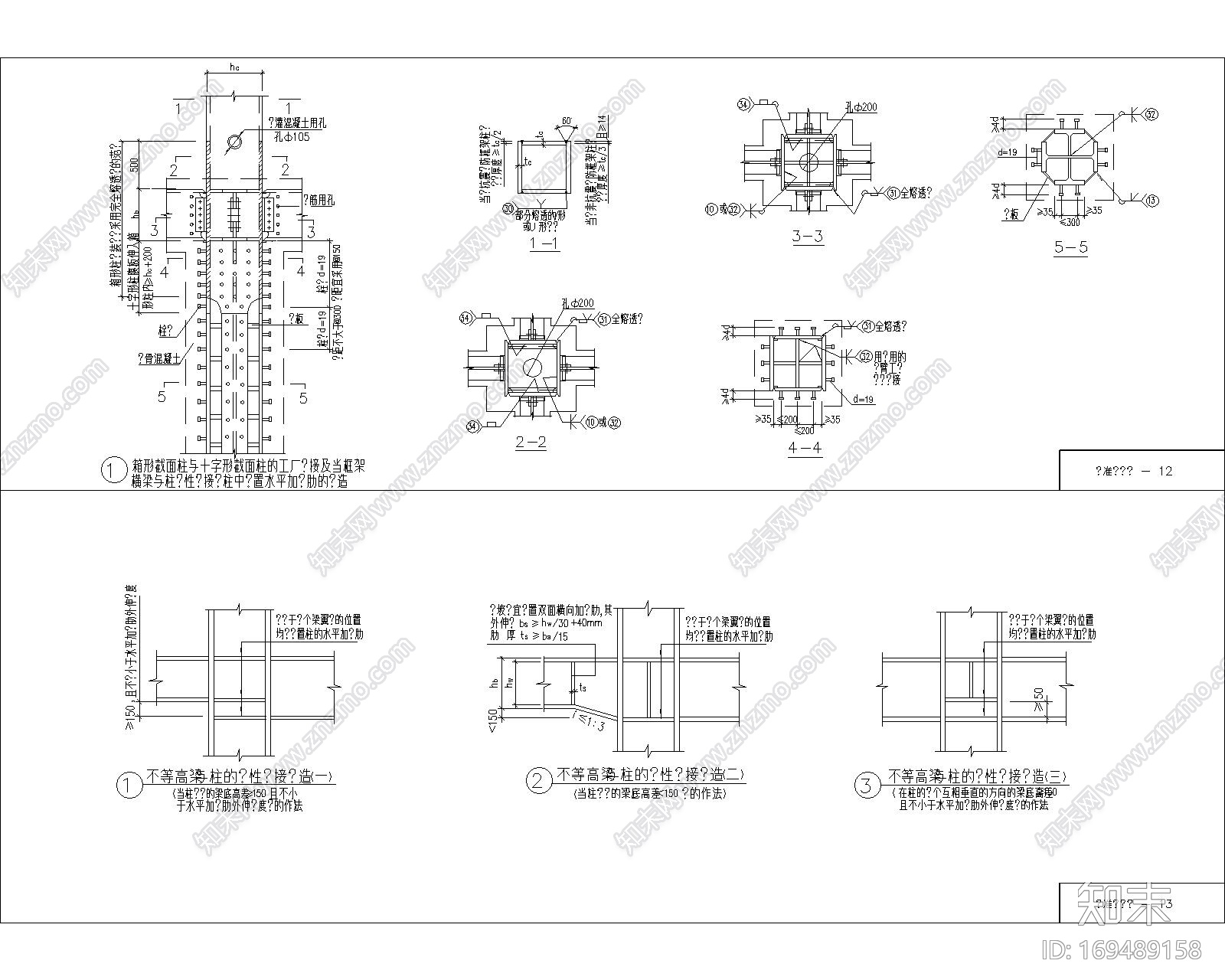 多.高层民用建筑钢结构CAD节点构造详图施工图下载【ID:169489158】