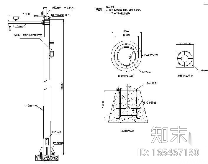 20款监控立杆大样图cad施工图下载【ID:165467130】